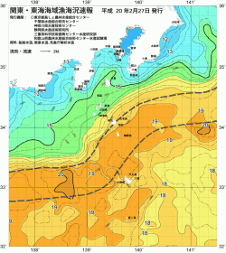 関東・東海海況速報/伊豆諸島海域(2008/02/27)