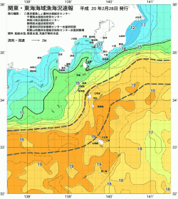 関東・東海海況速報/伊豆諸島海域(2008/02/28)