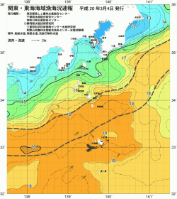 関東・東海海況速報/伊豆諸島海域(2008/03/04)