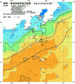 関東・東海海況速報/伊豆諸島海域(2008/03/05)