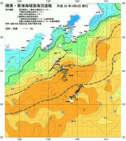 関東・東海海況速報/伊豆諸島海域(2008/03/06)