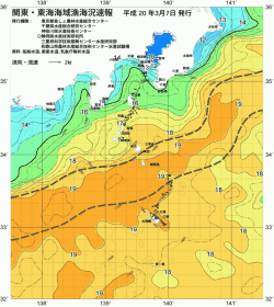 関東・東海海況速報/伊豆諸島海域(2008/03/07)
