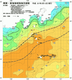 関東・東海海況速報/伊豆諸島海域(2008/03/12)