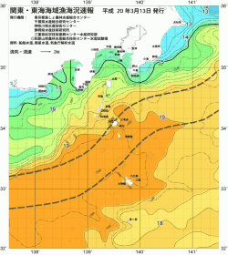 関東・東海海況速報/伊豆諸島海域(2008/03/13)