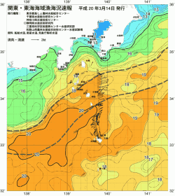 関東・東海海況速報/伊豆諸島海域(2008/03/14)
