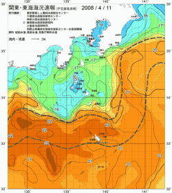 関東・東海海況速報/伊豆諸島海域(2008/04/11)