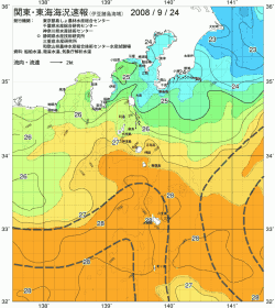 関東・東海海況速報/伊豆諸島海域(2008/09/24)