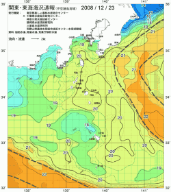 関東・東海海況速報/伊豆諸島海域(2008/12/23)