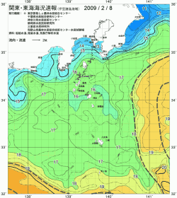 関東・東海海況速報/伊豆諸島海域(2009/02/08)