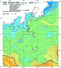 関東・東海海況速報/伊豆諸島海域(2009/03/01)
