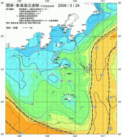 関東・東海海況速報/伊豆諸島海域(2009/03/24)
