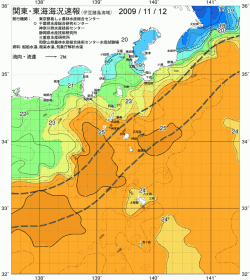 関東・東海海況速報/伊豆諸島海域(2009/11/12)