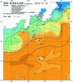 関東・東海海況速報/伊豆諸島海域(2010/03/10)