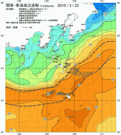 関東・東海海況速報/伊豆諸島海域(2010/03/23)