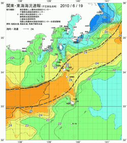 関東・東海海況速報/伊豆諸島海域(2010/06/19)
