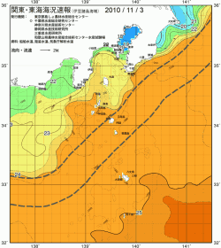 関東・東海海況速報/伊豆諸島海域(2010/11/03)