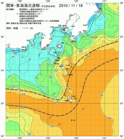 関東・東海海況速報/伊豆諸島海域(2010/11/16)