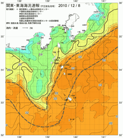 関東・東海海況速報/伊豆諸島海域(2010/12/08)