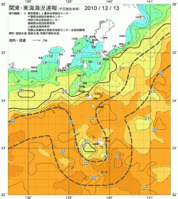 関東・東海海況速報/伊豆諸島海域(2010/12/13)