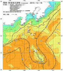 関東・東海海況速報/伊豆諸島海域(2010/12/18)