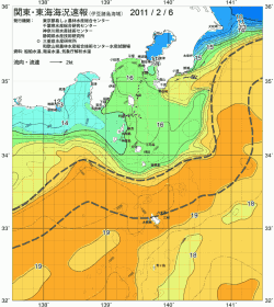 関東・東海海況速報/伊豆諸島海域(2011/02/06)