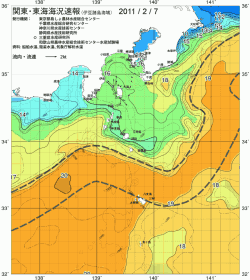 関東・東海海況速報/伊豆諸島海域(2011/02/07)