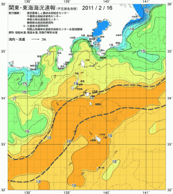 関東・東海海況速報/伊豆諸島海域(2011/02/16)