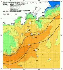 関東・東海海況速報/伊豆諸島海域(2011/02/25)