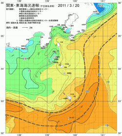 関東・東海海況速報/伊豆諸島海域(2011/03/20)