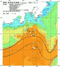 関東・東海海況速報/伊豆諸島海域(2011/05/01)