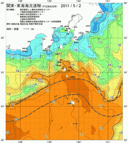 関東・東海海況速報/伊豆諸島海域(2011/05/02)