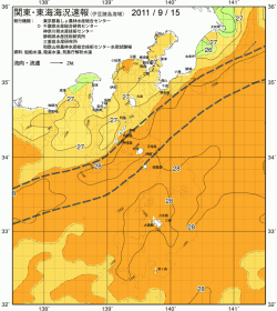 関東・東海海況速報/伊豆諸島海域(2011/09/15)