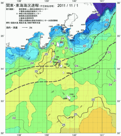 関東・東海海況速報/伊豆諸島海域(2011/11/01)