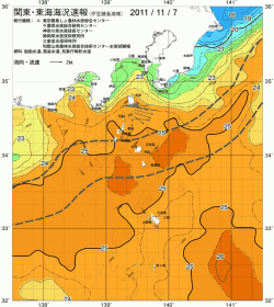 関東・東海海況速報/伊豆諸島海域(2011/11/07)