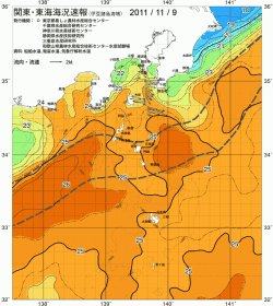 関東・東海海況速報/伊豆諸島海域(2011/11/09)