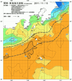関東・東海海況速報/伊豆諸島海域(2011/11/15)