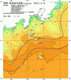 関東・東海海況速報/伊豆諸島海域(2012/02/08)