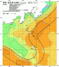 関東・東海海況速報/伊豆諸島海域(2012/03/02)
