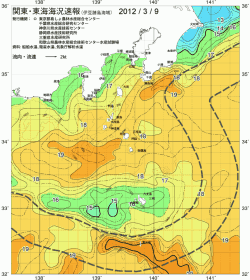 関東・東海海況速報/伊豆諸島海域(2012/03/09)