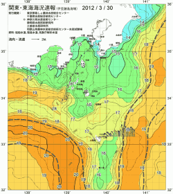 関東・東海海況速報/伊豆諸島海域(2012/03/30)