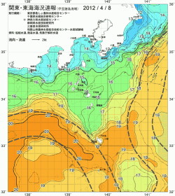 関東・東海海況速報/伊豆諸島海域(2012/04/08)