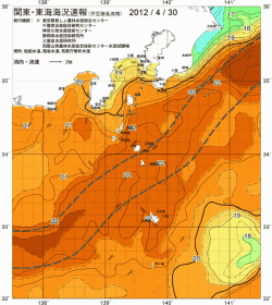 関東・東海海況速報/伊豆諸島海域(2012/04/30)