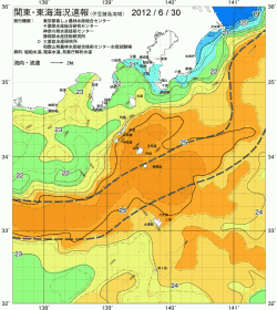 関東・東海海況速報/伊豆諸島海域(2012/06/30)