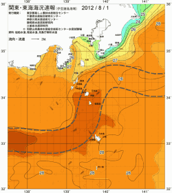 関東・東海海況速報/伊豆諸島海域(2012/08/01)