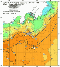 関東・東海海況速報/伊豆諸島海域(2013/03/15)
