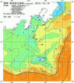 関東・東海海況速報/伊豆諸島海域(2013/10/16)