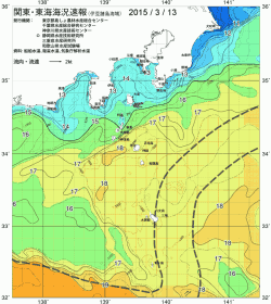 関東・東海海況速報/伊豆諸島海域(2015/03/13)