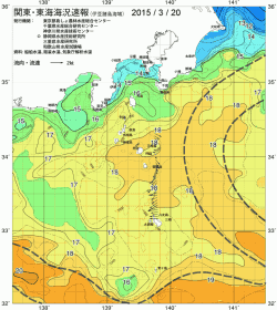 関東・東海海況速報/伊豆諸島海域(2015/03/20)