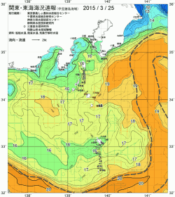 関東・東海海況速報/伊豆諸島海域(2015/03/25)