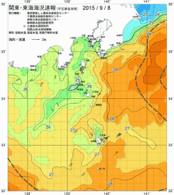 関東・東海海況速報/伊豆諸島海域(2015/09/08)